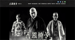 Desktop Screenshot of ningen-isu.com