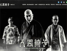 Tablet Screenshot of ningen-isu.com